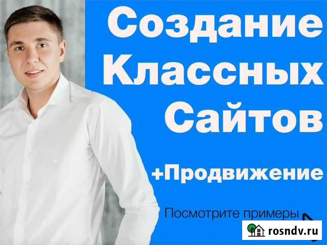 Создание сайтов. Продвижение в топ. Старый Оскол Старый Оскол - изображение 1
