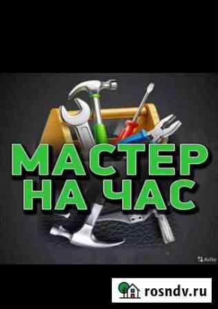 Мастер на час Сыктывкар