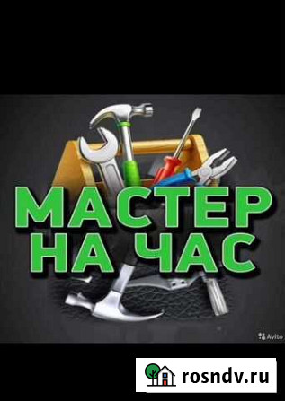 Мастер на час Сыктывкар - изображение 1