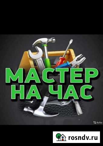 Мастер на час Сыктывкар - изображение 1