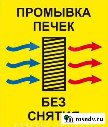 Промывка радиатора печки автомобиля без снятия Новокузнецк - изображение 1