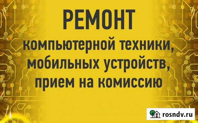 Ремонт телефонов ноутбуков планшетов Оренбург - изображение 1
