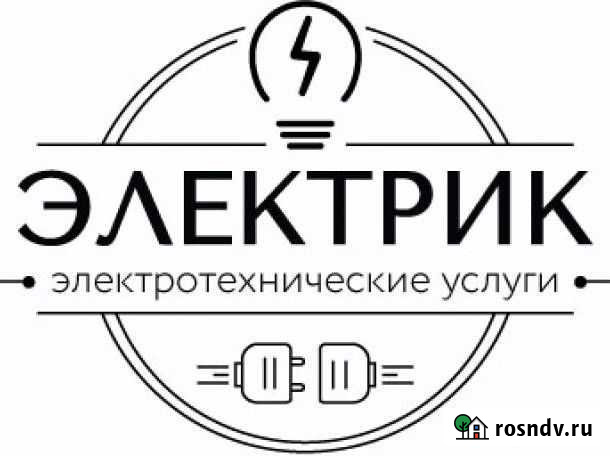 Электрик Ухта - изображение 1