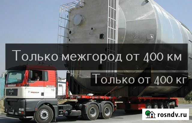 Перевозка Негабарита Петрозаводск - изображение 1