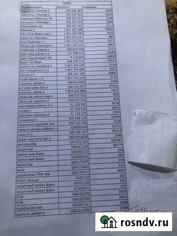 Интеркулер, бампер, радиатор и все остальное по сп Сорочинск - изображение 1