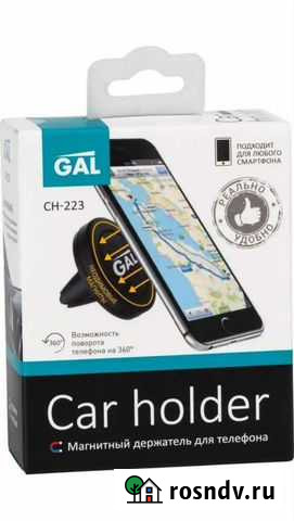 Держатель для телефона магнитный Gal CH-223 для де Владивосток - изображение 1