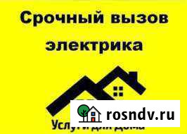 Услуги электрика Сосновый Бор - изображение 1