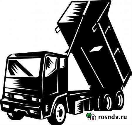 Грузоперевозки Услуги самосвал 5,10,15,20 тонн Чебаркуль