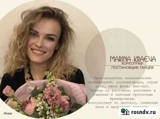 Танцы, растяжка, силовые тренировки Екатеринбург