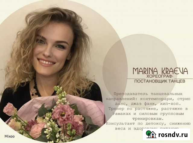 Танцы, растяжка, силовые тренировки Екатеринбург - изображение 1