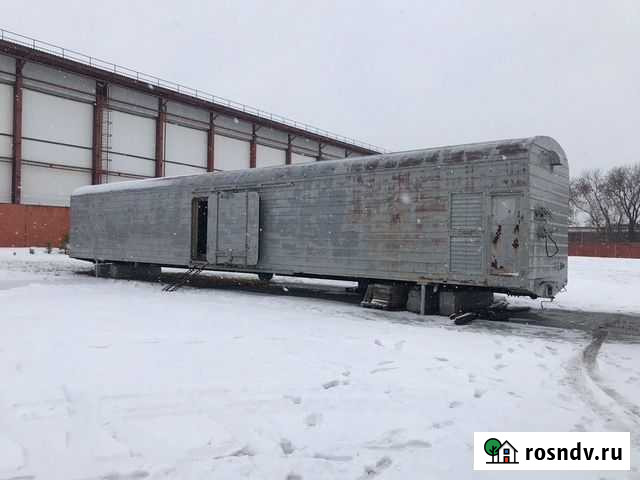 Вагон рефрижератор Краснообск - изображение 1