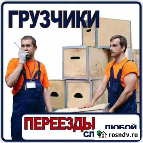 Грузчики разнорабочие Черкесск - изображение 1