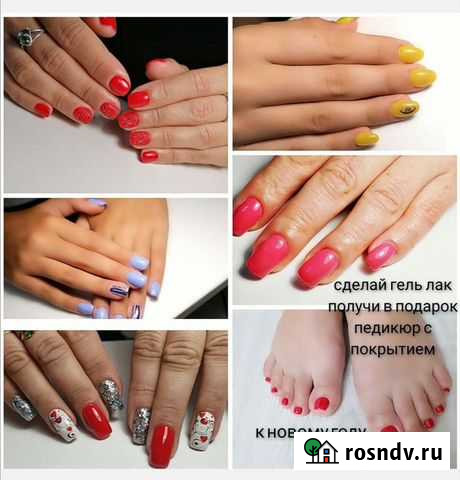 Наращивание ногтей, гель лак, маникюр, педикюр Апшеронск - изображение 1