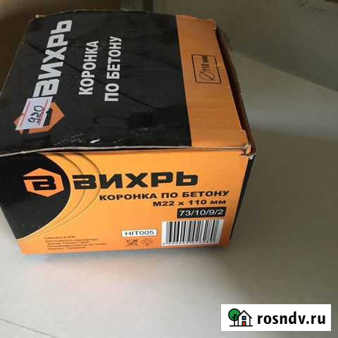 Коронка по бетону Медведево - изображение 1