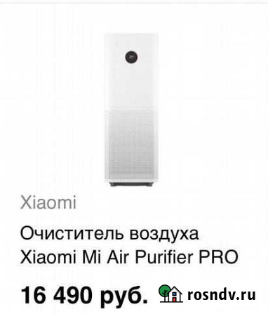 Очиститель воздуха xiaomi Калининград - изображение 1