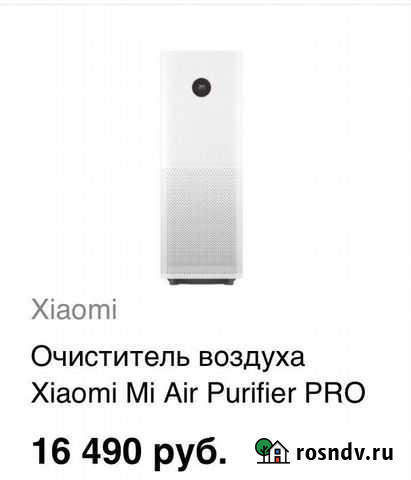 Очиститель воздуха xiaomi Калининград - изображение 1