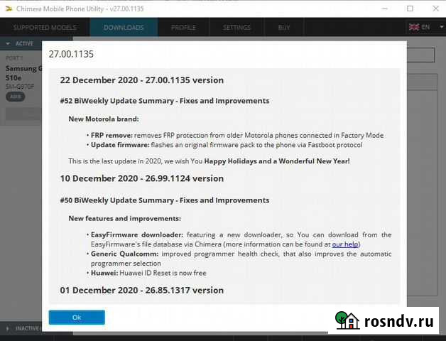 Аренда программы Chimera (Химера) / анлок LDU Йошкар-Ола - изображение 1