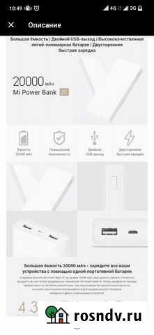 Xiaomi Mi Power Bank 2C 20000 Смоленск - изображение 1