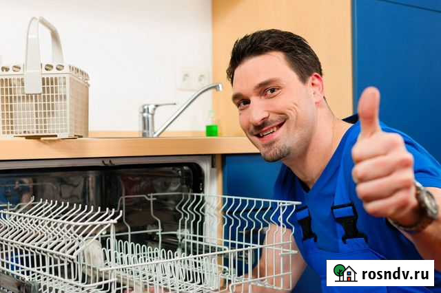 Ремонт посудомоечных машин холодильников Астрахань - изображение 1