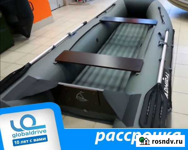 Лодка пвх Адмирал ам-320 нднд Новосибирск - изображение 1