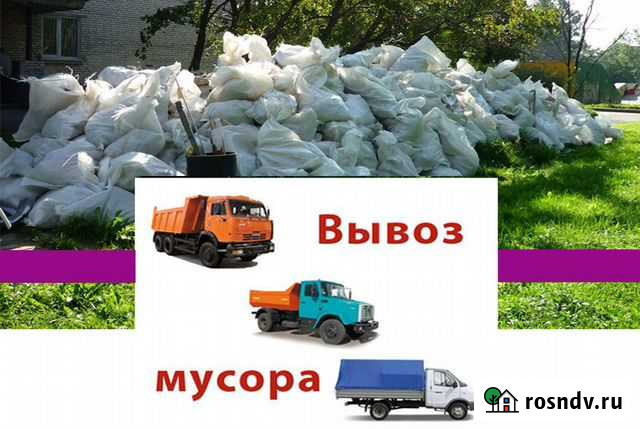 Вывезу мусор, экскаватор, погрузчик, грузчики Нариманов - изображение 1