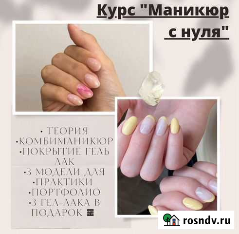Обучение маникюру Тюмень - изображение 1