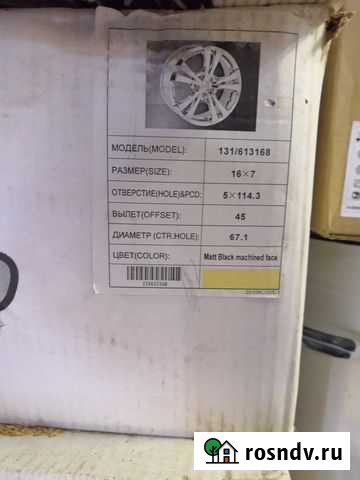 Хромированные Ульяновск - изображение 1