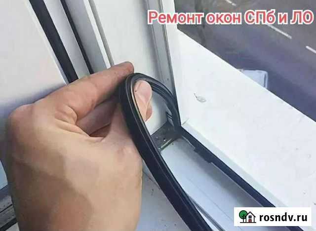 Ремонт пластиковых окон Санкт-Петербург - изображение 1