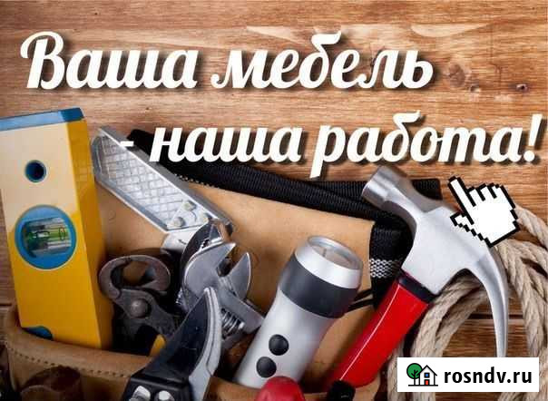 Сборка Мебели и Стеллажей Челябинск - изображение 1