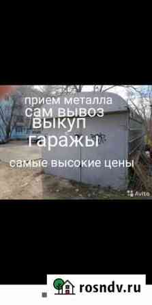 Вывоз металлолом Астрахань