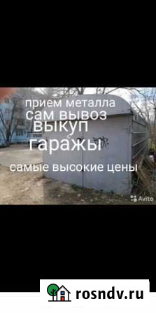 Вывоз металлолом Астрахань - изображение 1