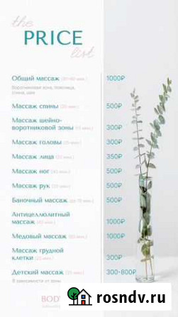 Услуги массажа Чебоксары - изображение 1