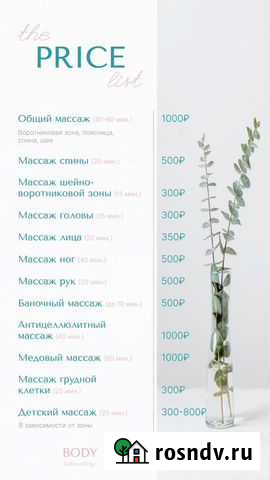 Услуги массажа Чебоксары - изображение 1