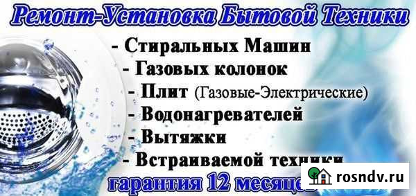 Ремонт стиральных машин Ульяновск - изображение 1