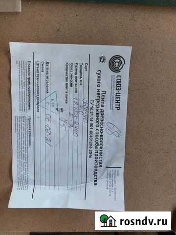 Листы мдф Рузаевка - изображение 1