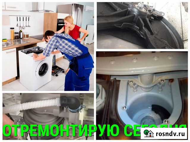 Мастер по срочному ремонту стиральных машин Завьялово - изображение 1