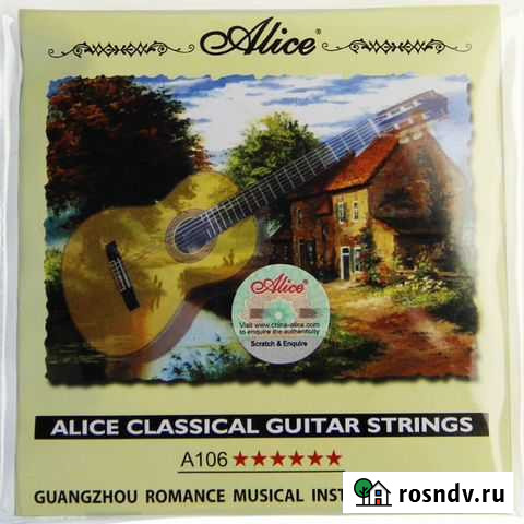 Струна гитарная №5 Alice A106-5 Иркутск - изображение 1