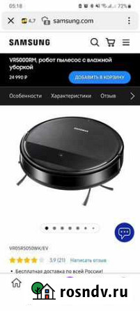 Робот пылесос Таганрог - изображение 1