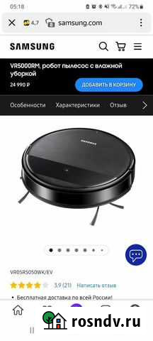 Робот пылесос Таганрог - изображение 1