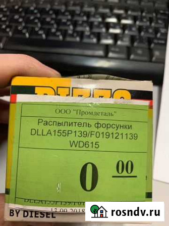 Распылитель форсунки howo WD615 dlla155P139 Белово - изображение 1