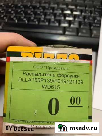 Распылитель форсунки howo WD615 dlla155P139 Белово - изображение 1