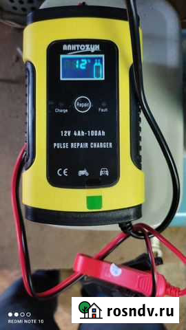 Зарядное устройство Рыльск - изображение 1