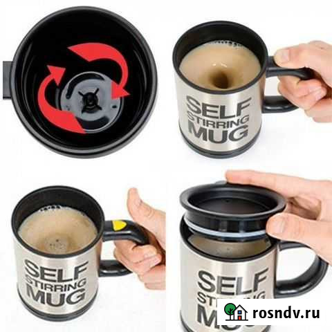 Кружка-мешалка Self Stirring Mug Ставрополь - изображение 1