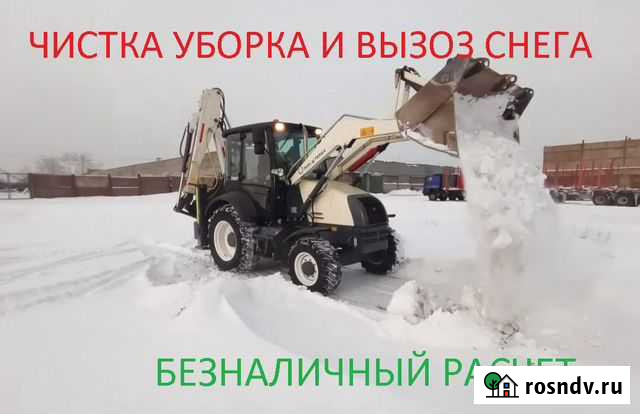 Чистка уборка И вывоз снега Братск - изображение 1