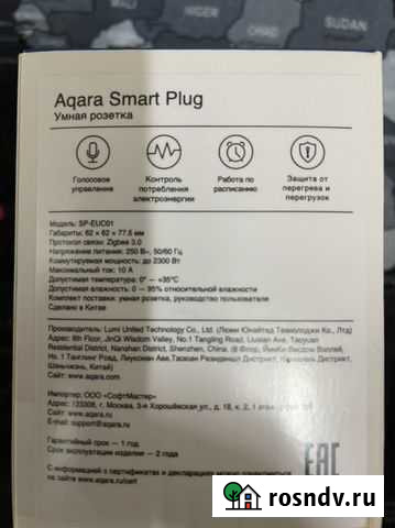 Умная розетка aqara Старый Оскол - изображение 1