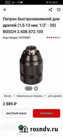 Патрон Муром