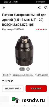 Патрон Муром - изображение 1