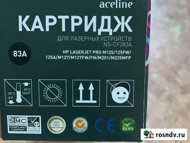 Картридж Биробиджан - изображение 1