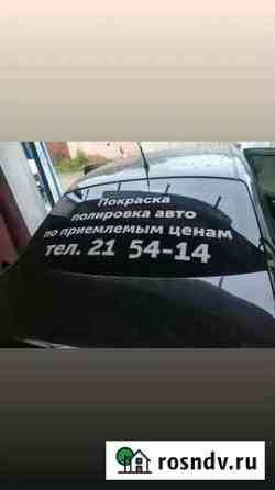 Полировка кузова автомобиля Пенза