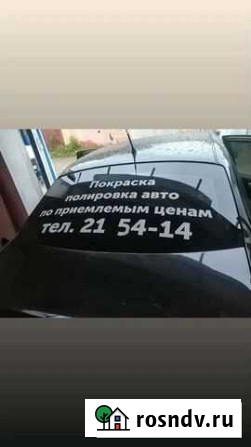 Полировка кузова автомобиля Пенза - изображение 1